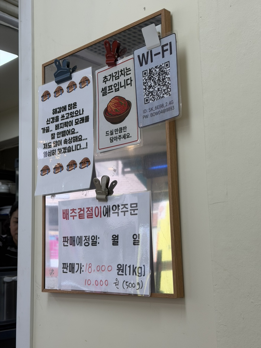 엄마손칼국수&전 사진 2