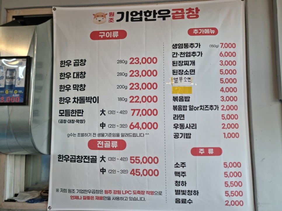 원조기업한우곱창 사진 5