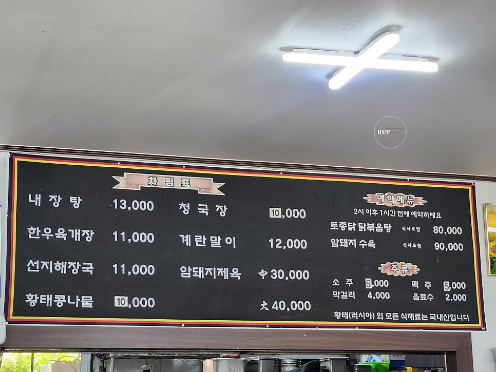 가래울해장국 사진 2