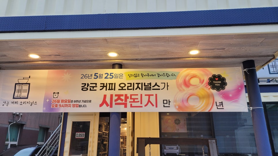 강군커피오리지널스 사진 1