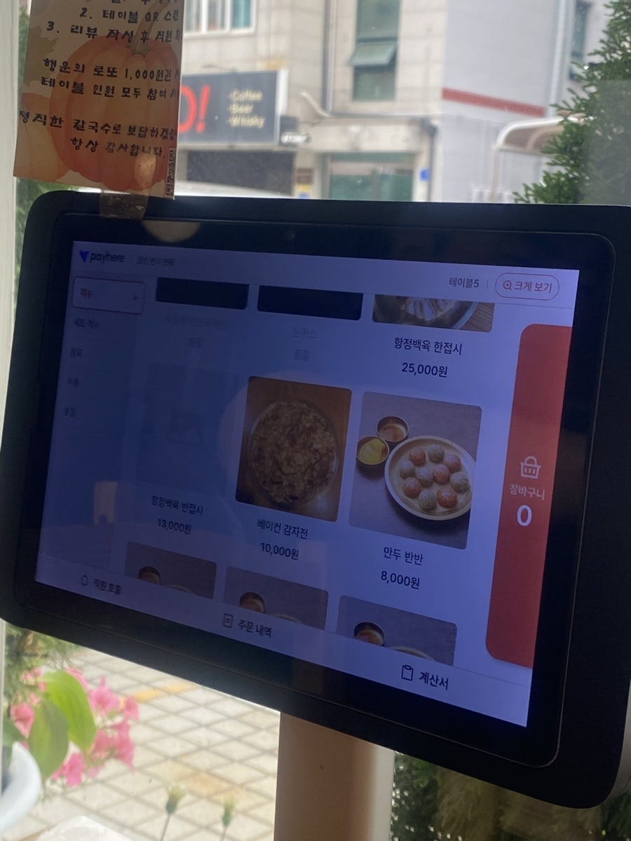 일산반시면옥 사진 5