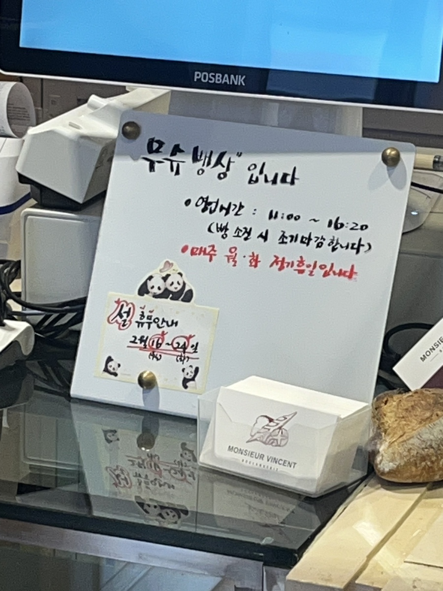 무슈뱅상 사진 1