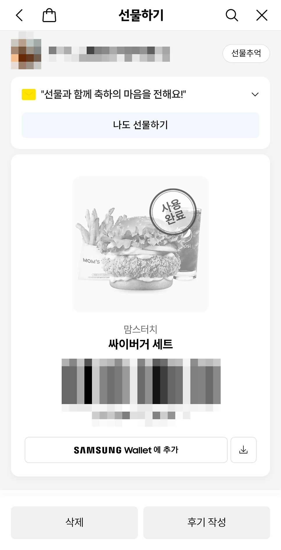 맘스터치 월미짱랜드점 사진 6