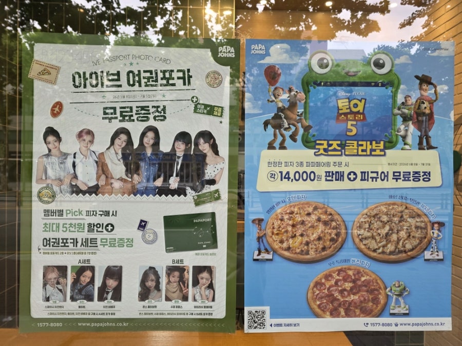 파파존스 신정점 사진 6