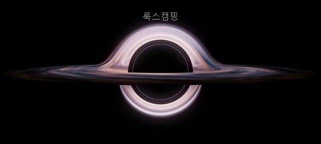 룩스캠핑 사진 4