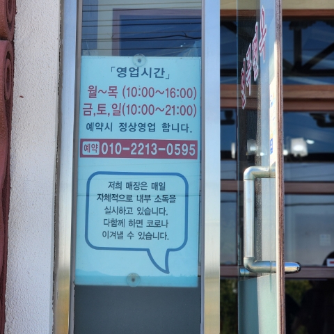 연곡면옥 사진 4