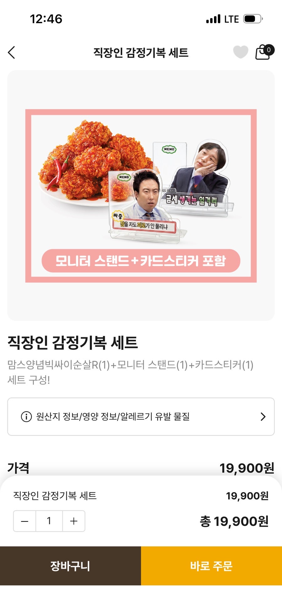 맘스터치 인천숭의역점 사진 4