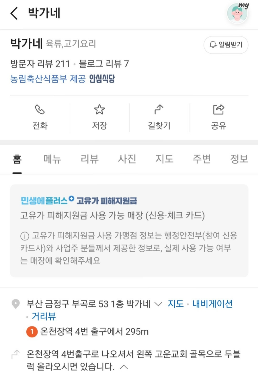 박가네 사진 1