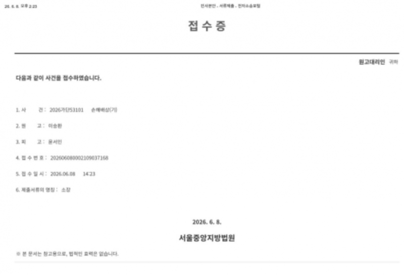 이승환, 윤서인 상대 5000만원 손해배상 소송 제기…표현의 자유와 모욕의 경계는 어디일까?