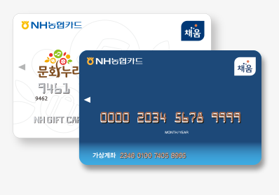 문화누리카드 갱신 방법 총정리｜유효기간 만료 시 재발급부터 재충전까지