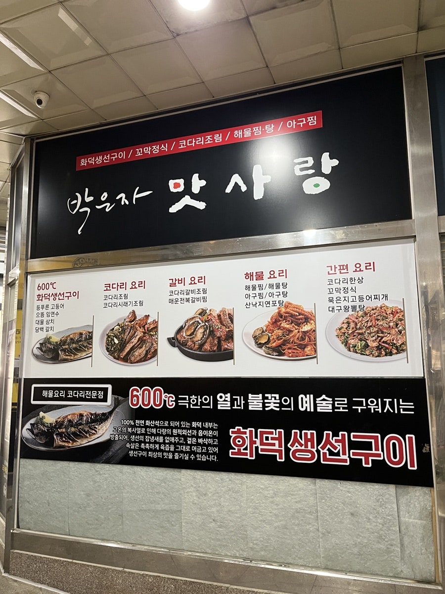 박은자맛사랑 우만점 사진 6