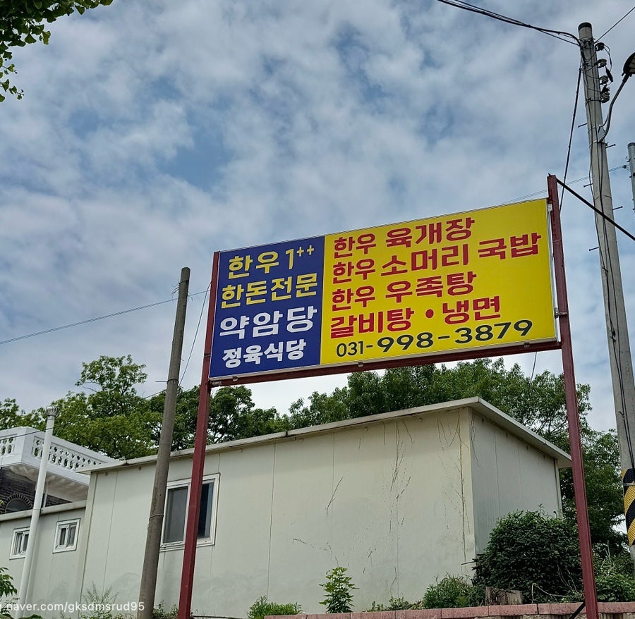 약암당 사진 2