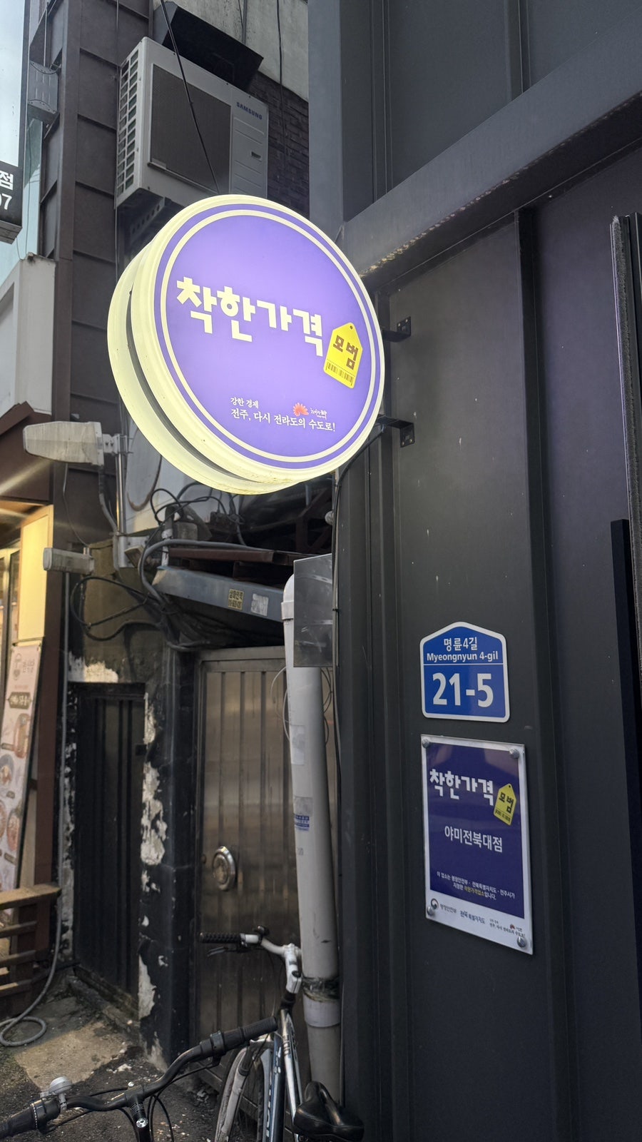 야미 전북대점 사진 4