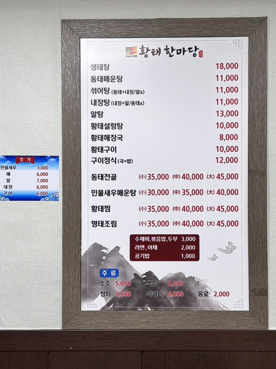 황태한마당 사진 5