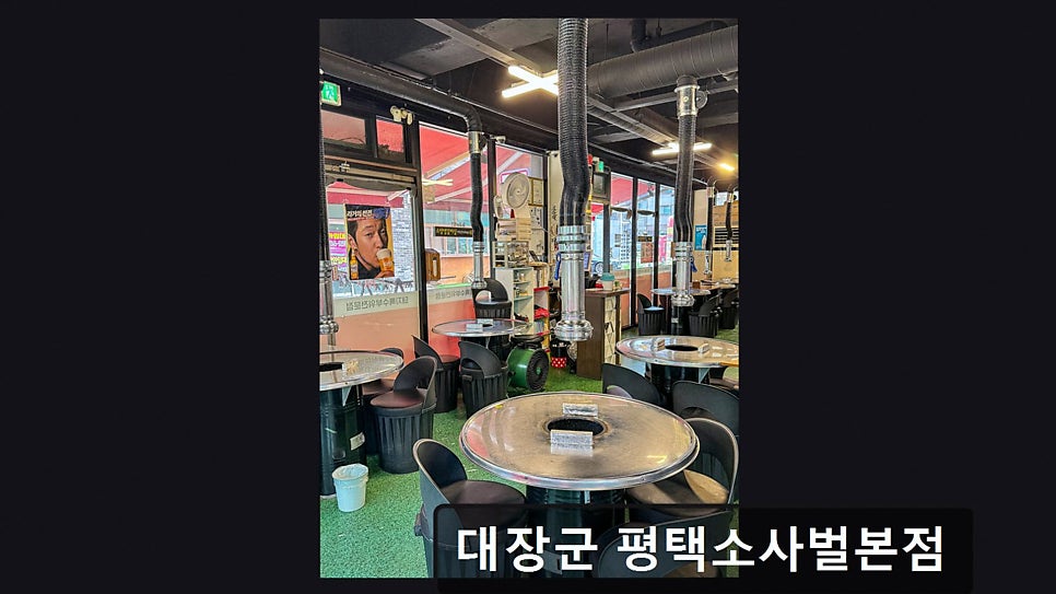 대장군 사진 2