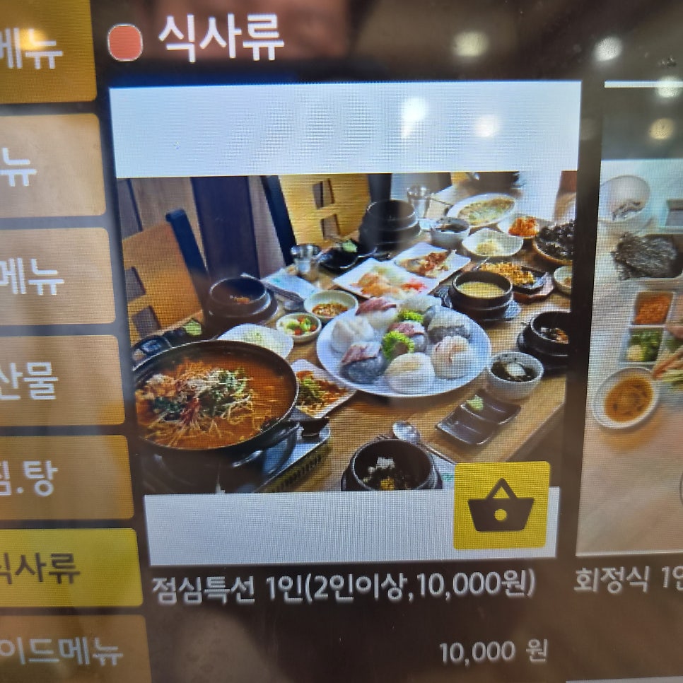 수산물회센타 사진 3
