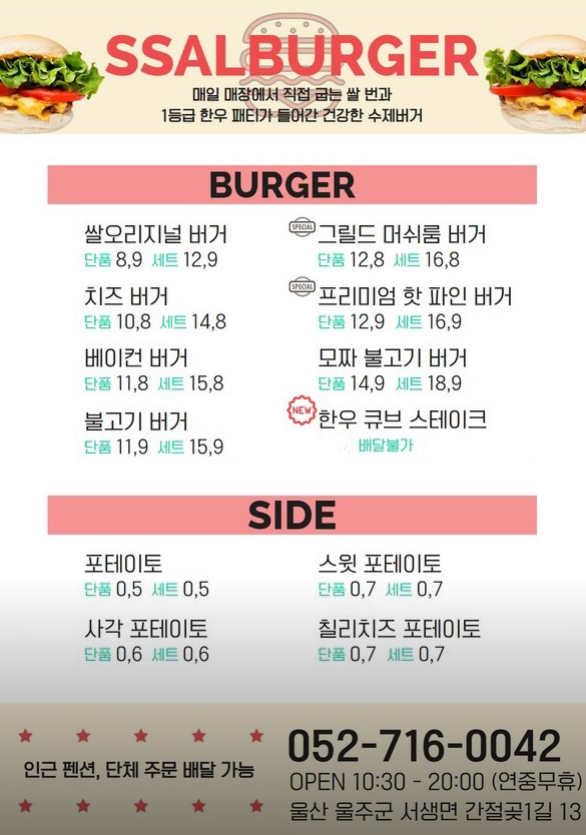 쌀버거 사진 3