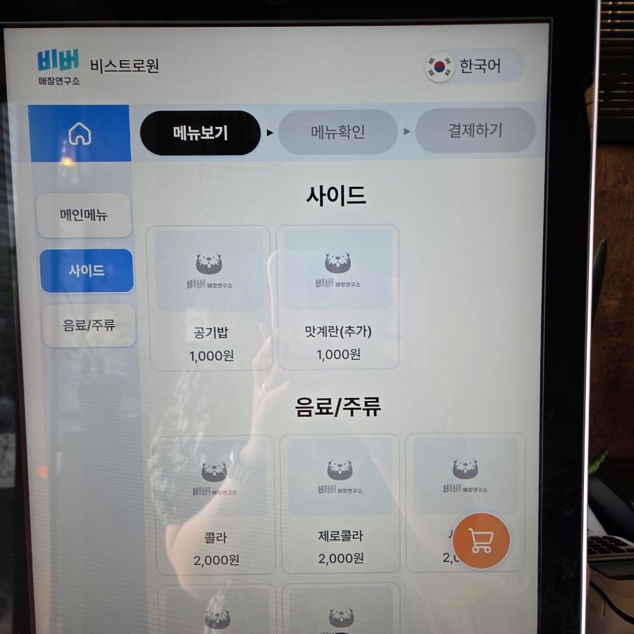 Biseuteurowon photo 4