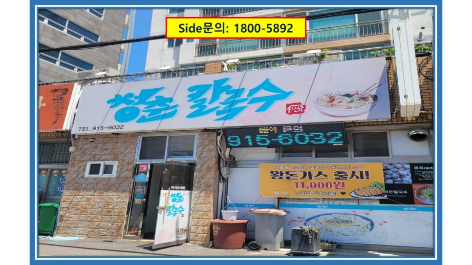 청춘칼국수 사진 3