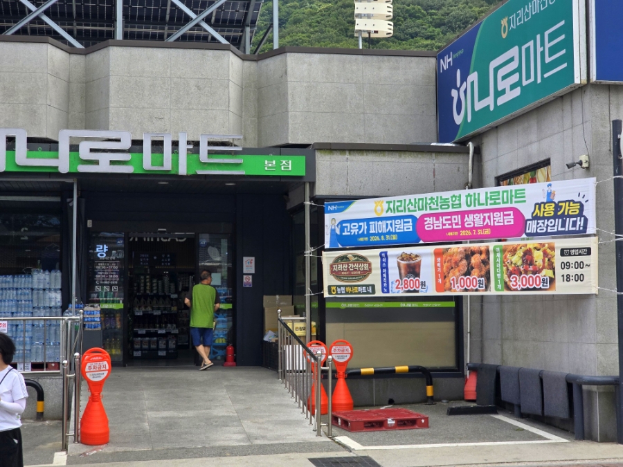 지리산간식상회 1호점 사진 3