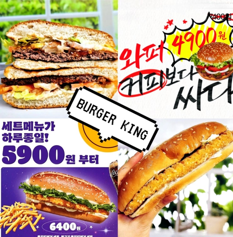  버거킹 메뉴 6월 할인행사 와퍼 롱치킨 쿠폰 총정리!