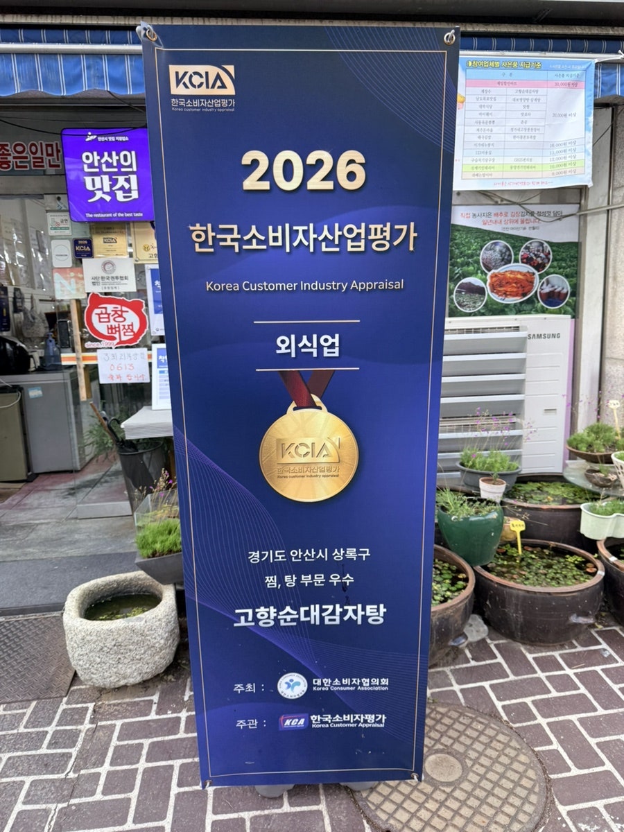 고향순대감자탕 사진 3
