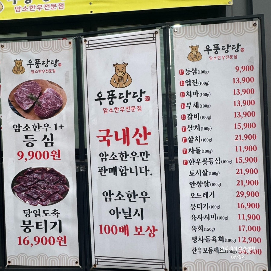 우풍당당 소래직영점 사진 3