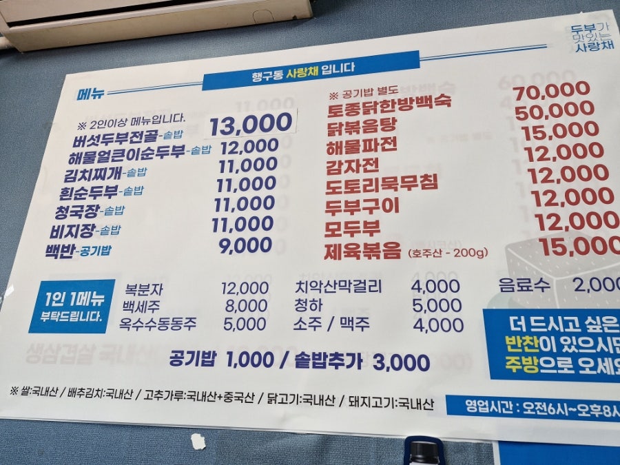 사랑채 사진 3