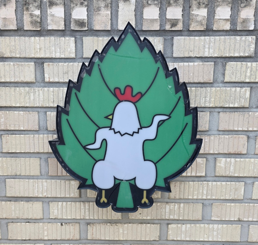 깻잎닭갈비 사진 3
