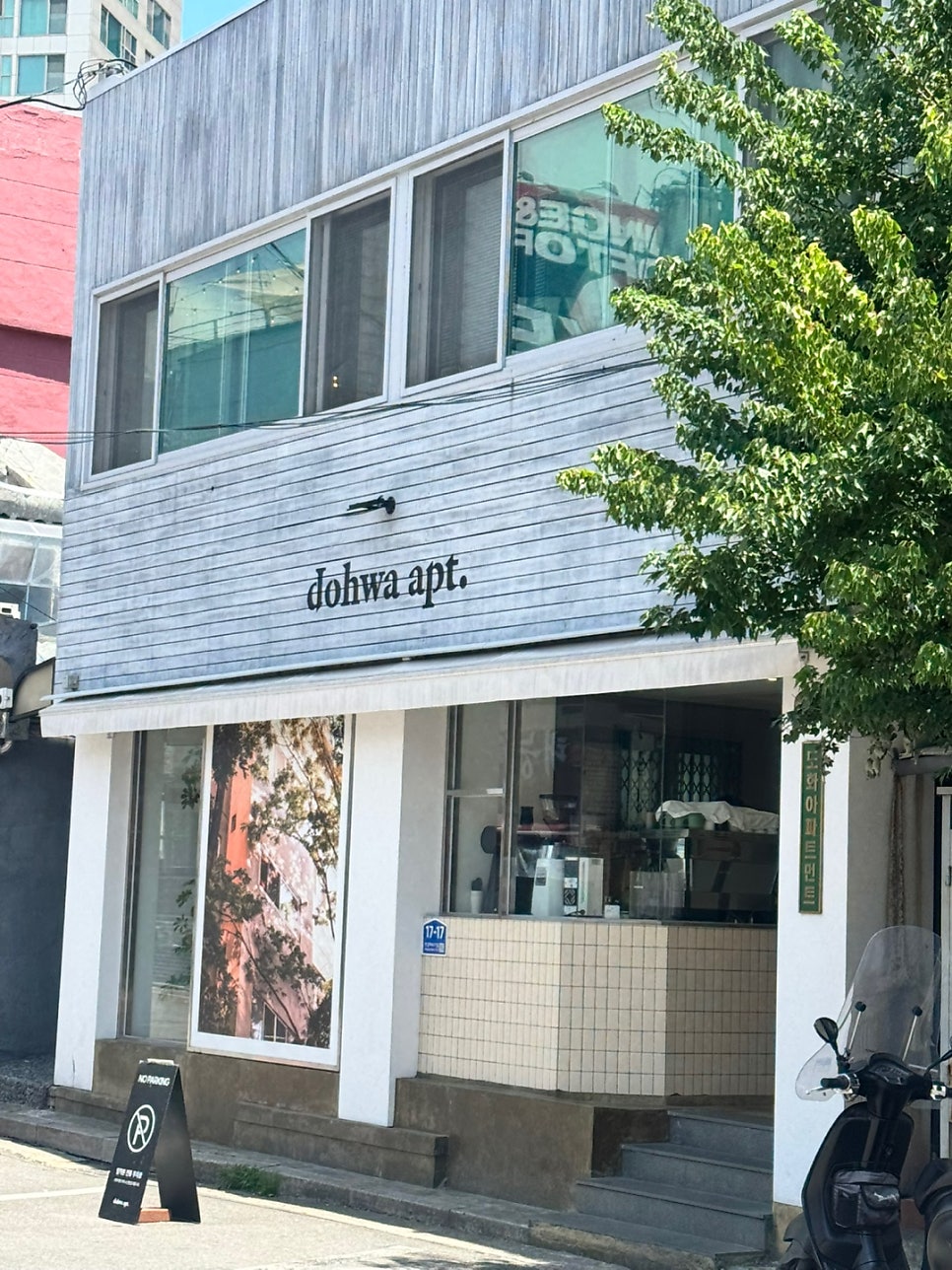 도화아파트먼트 용산점 사진 1