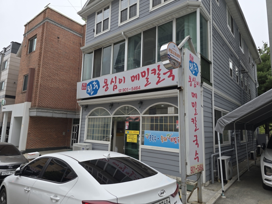 원주옹심이메밀칼국수 사진 1