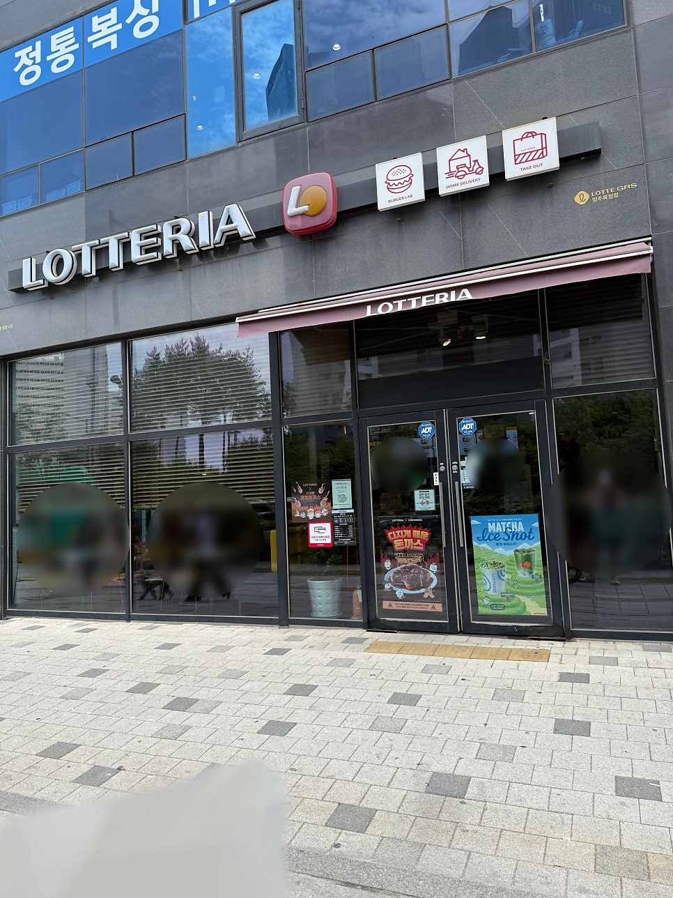 Rotderia Yangjuokjeongjeom photo 1