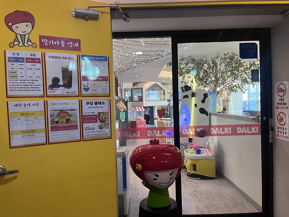 딸기가좋아 제주점 사진 3