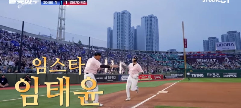 불꽃야구 파이터즈 롯데자이언츠 2군 경기결과 승리투수 유희관 홈런 임태윤 김동현 MVP 불꽃....