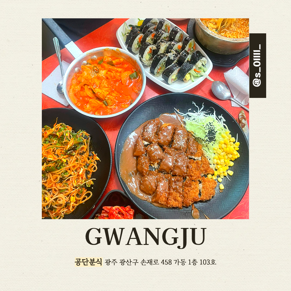 공단분식 사진 1