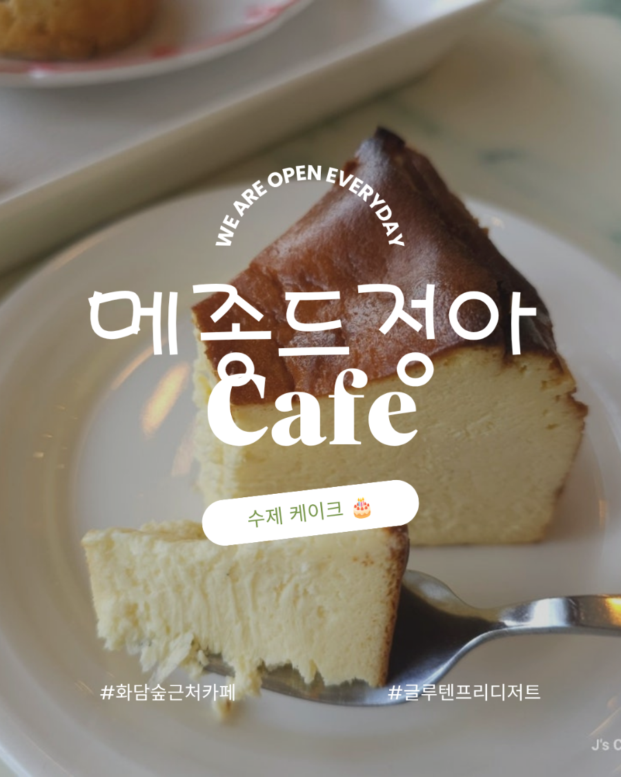 메종드정아 사진 1