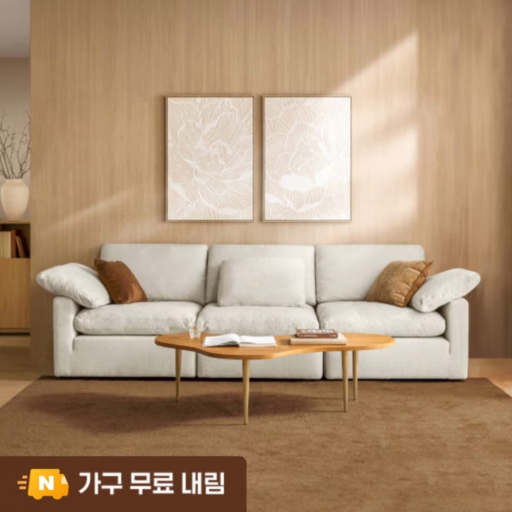  까사미아 캄포 구스30 슬림 4인용, 푹신함 가득한 우리 집 거실 꾸미기