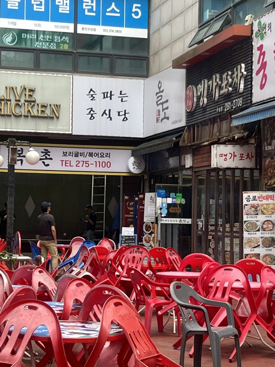 술파는중식당 올도 사진 1