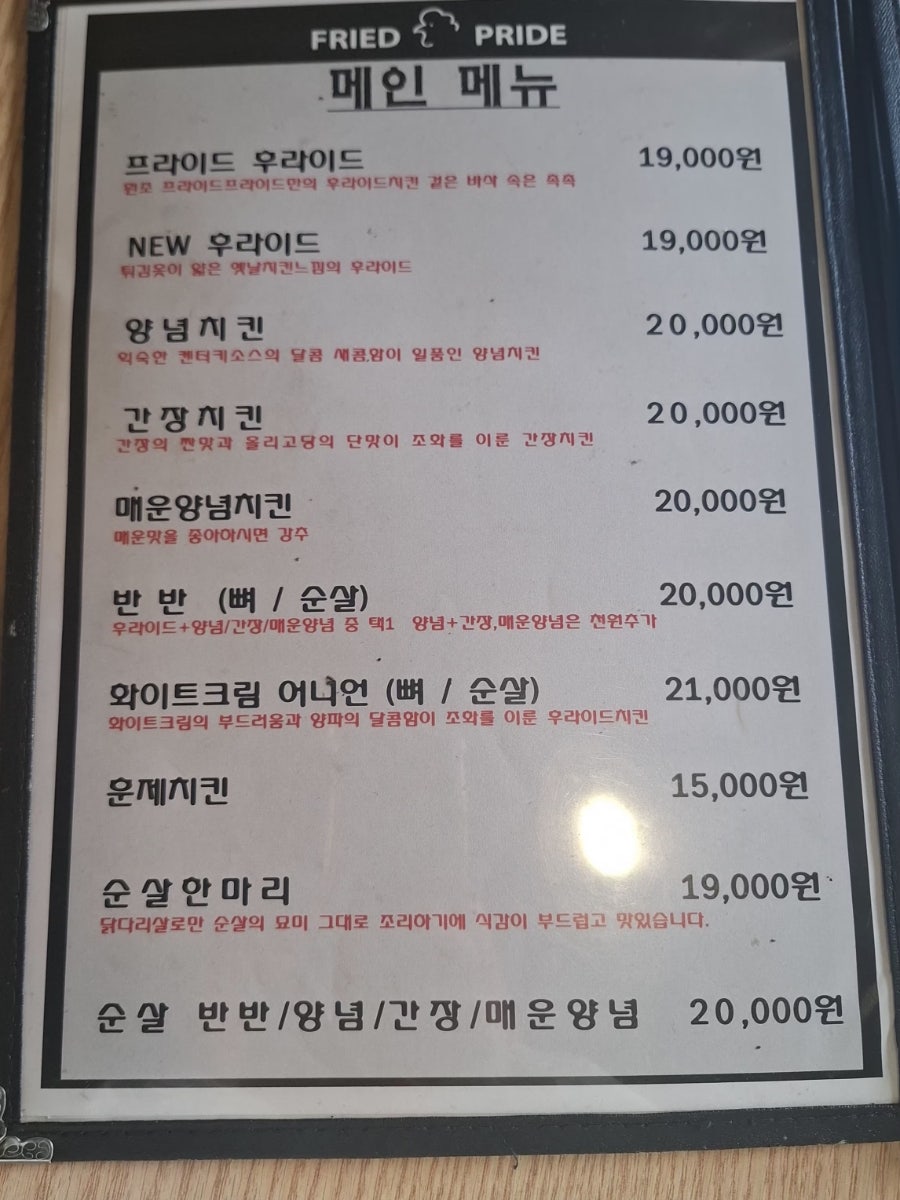프라이드프라이드 사진 4
