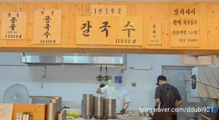 용문칼국수 사진 3