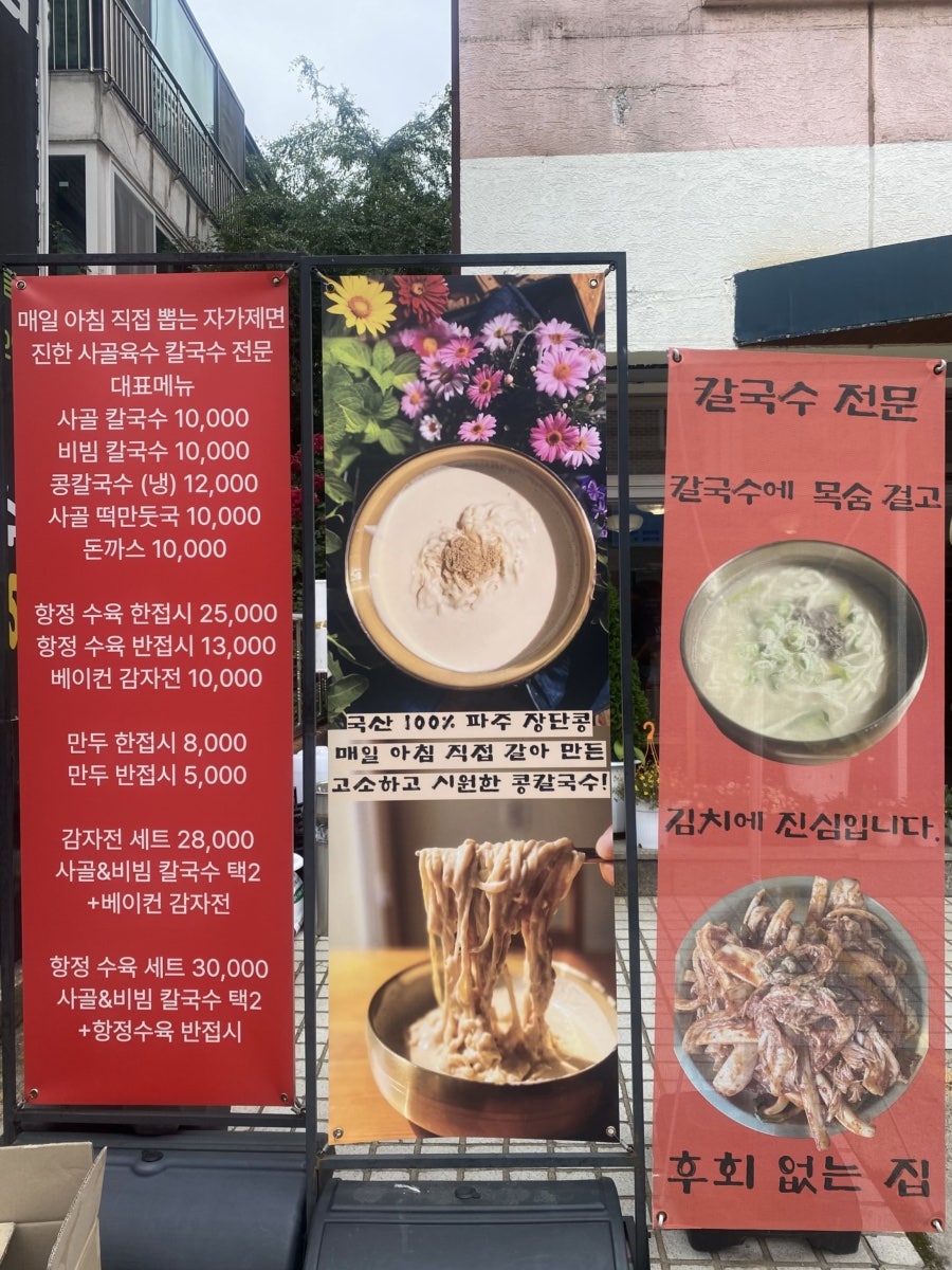 일산반시면옥 사진 2