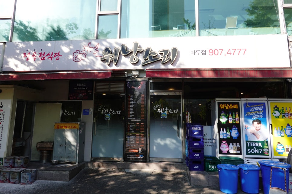 워낭소리 마두점 사진 1
