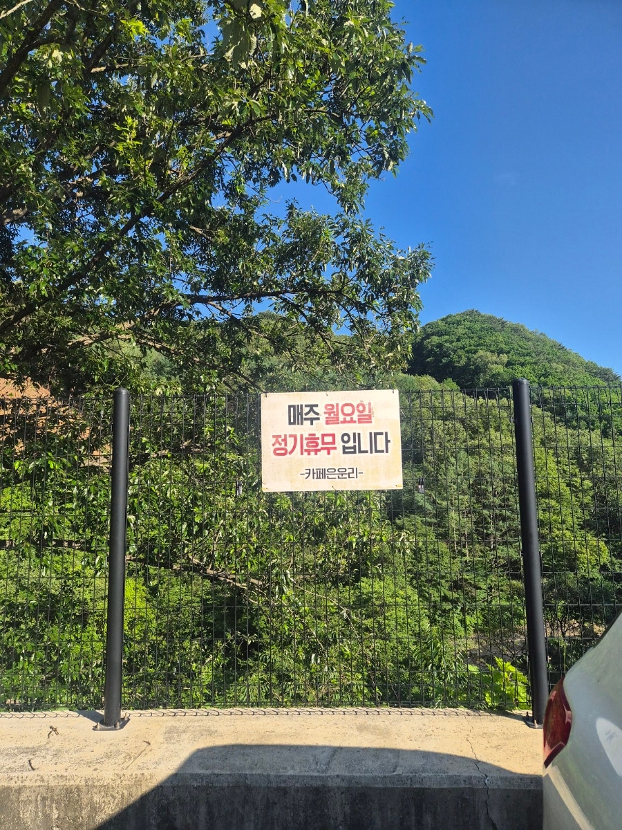 카페은운리 사진 6