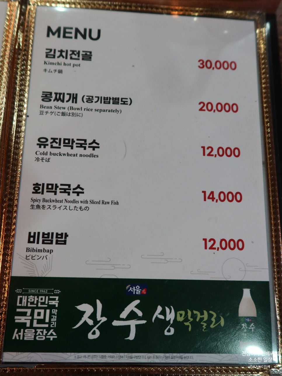 유진막국수 사진 5