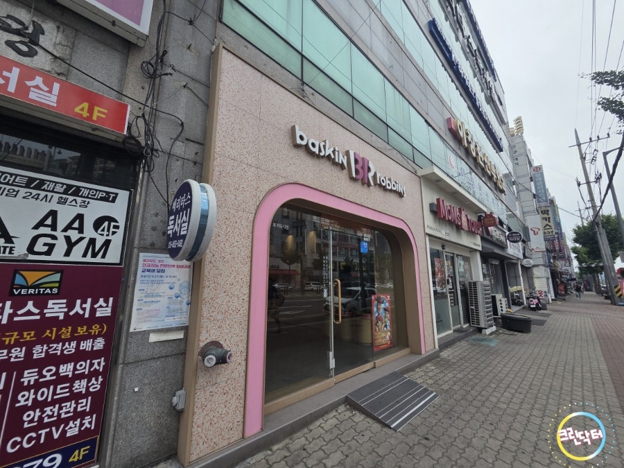 배스킨라빈스 평택지제더샵점 사진 3