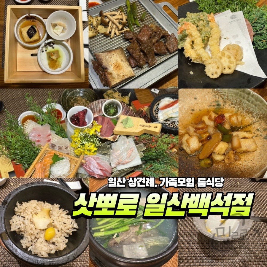 삿뽀로 백석점 사진 1