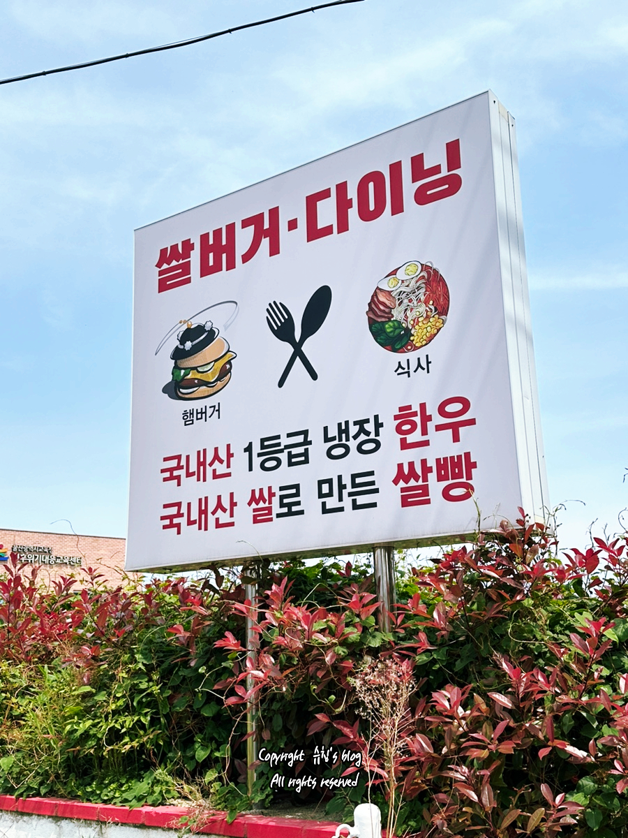 쌀버거 사진 2
