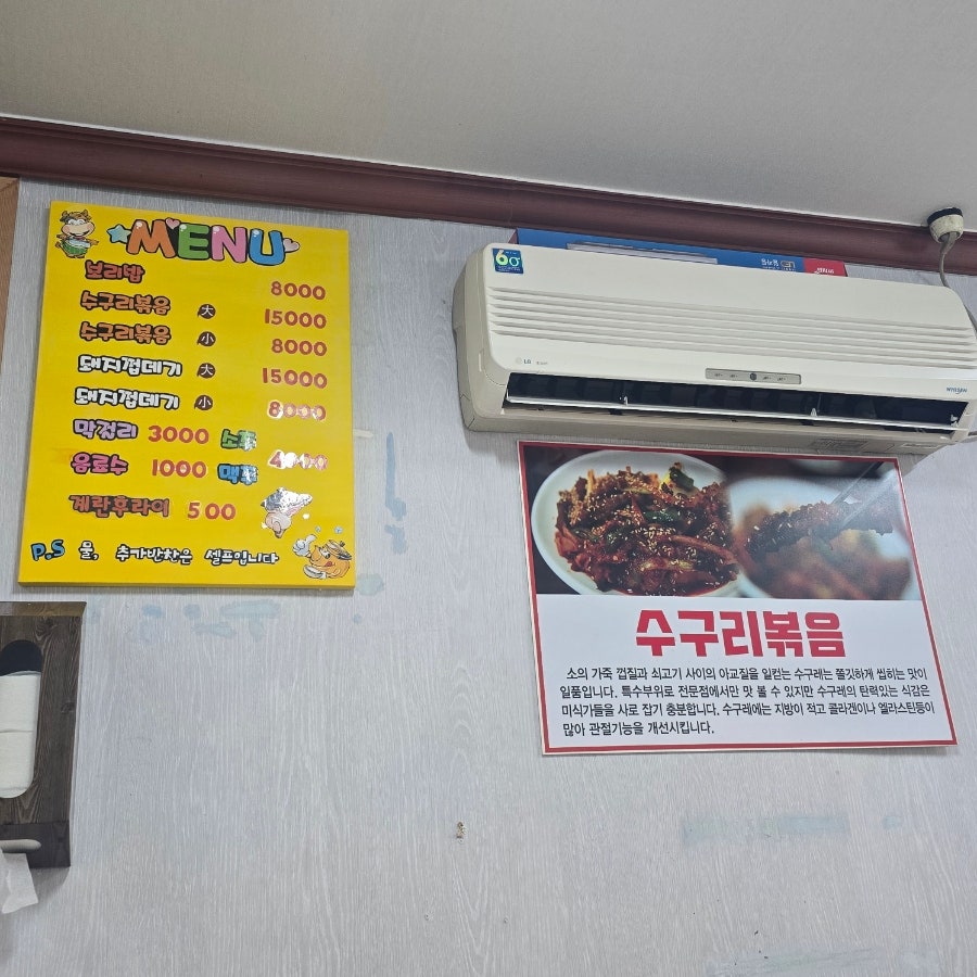수구리보리밥 사진 2