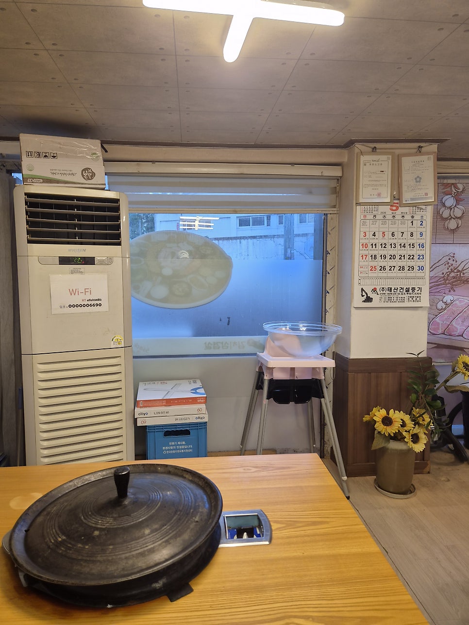 싹쓰리솥뚜껑김치삼겹살 덕계점 사진 2