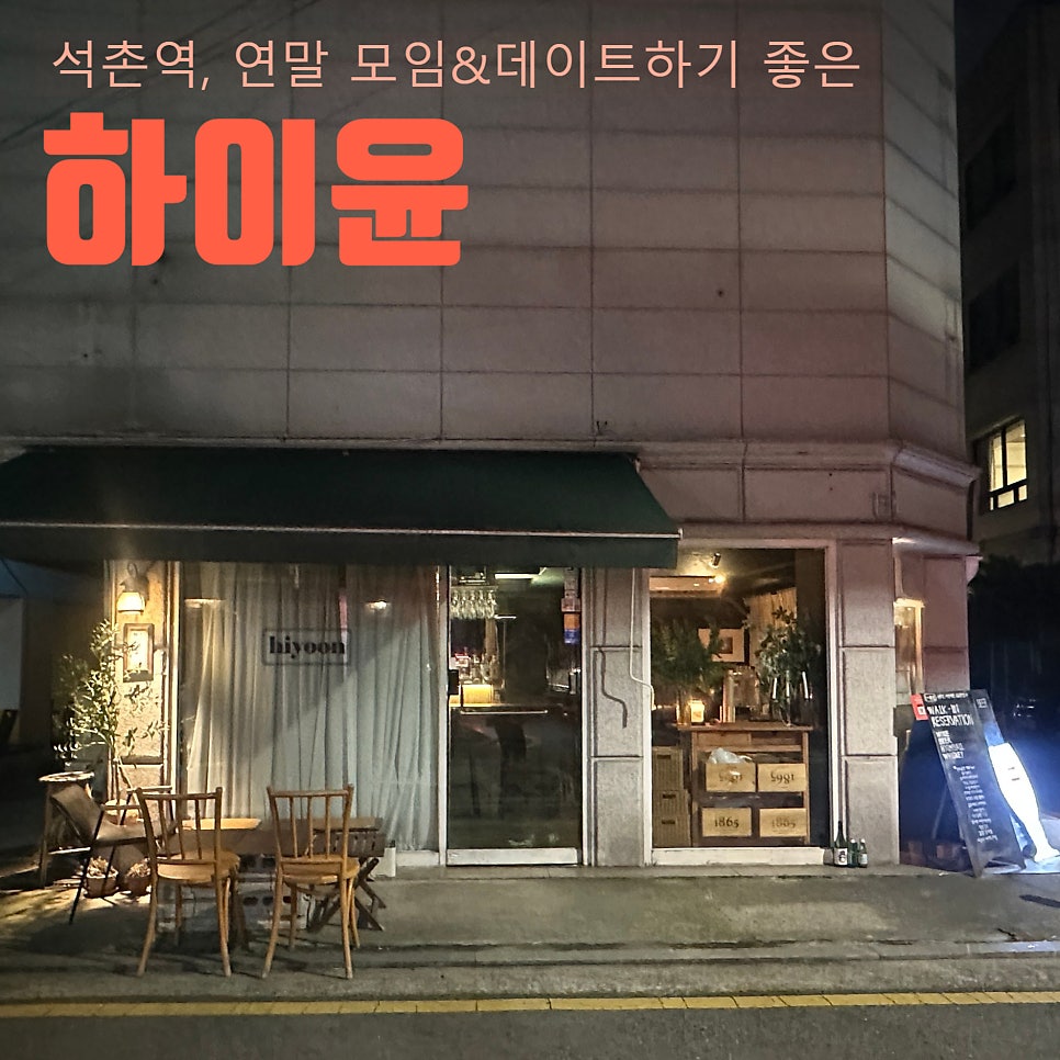 하이윤 사진 3